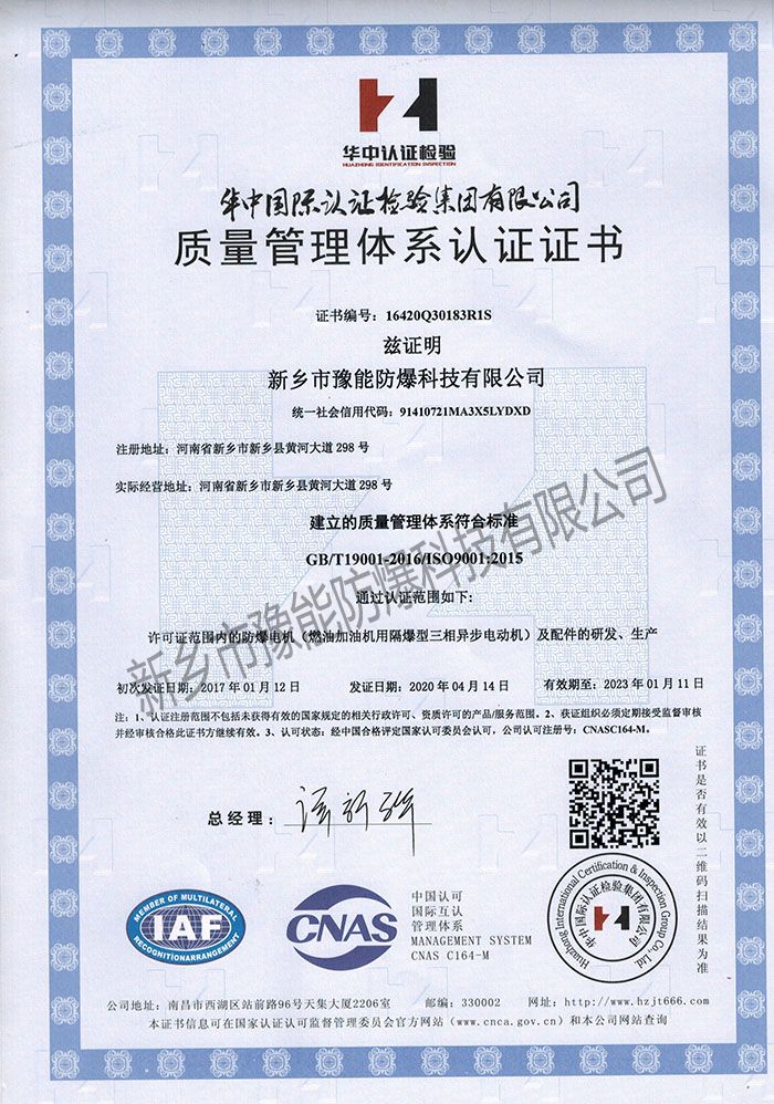 ISO9001:2015